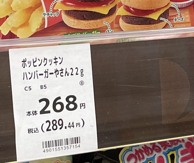 Close-up of a Japanese supermarket price tag showing 268 yen in large type above 289.44 yen in parentheses.